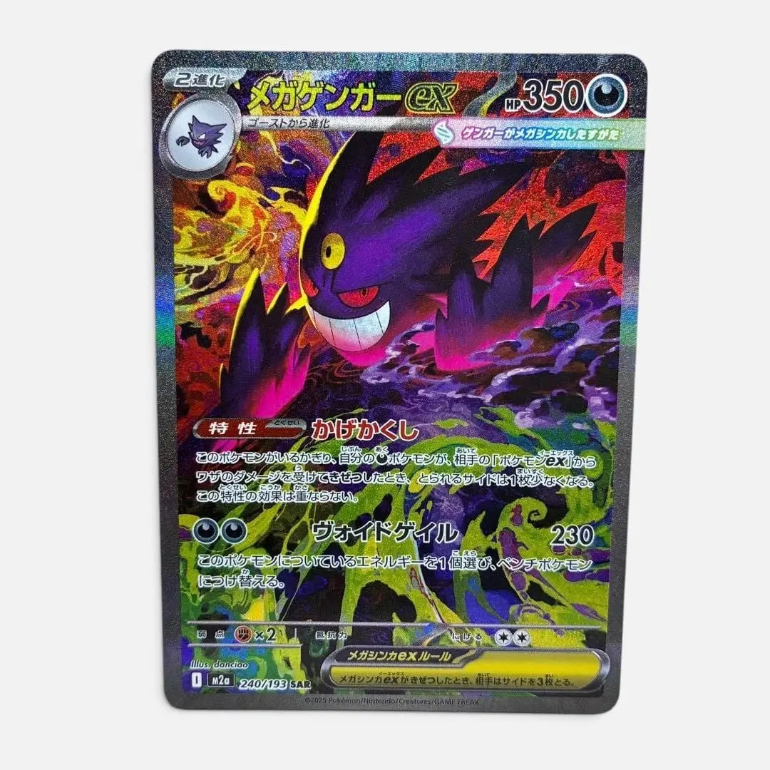 Tampak belakang Mega Gengar EX
